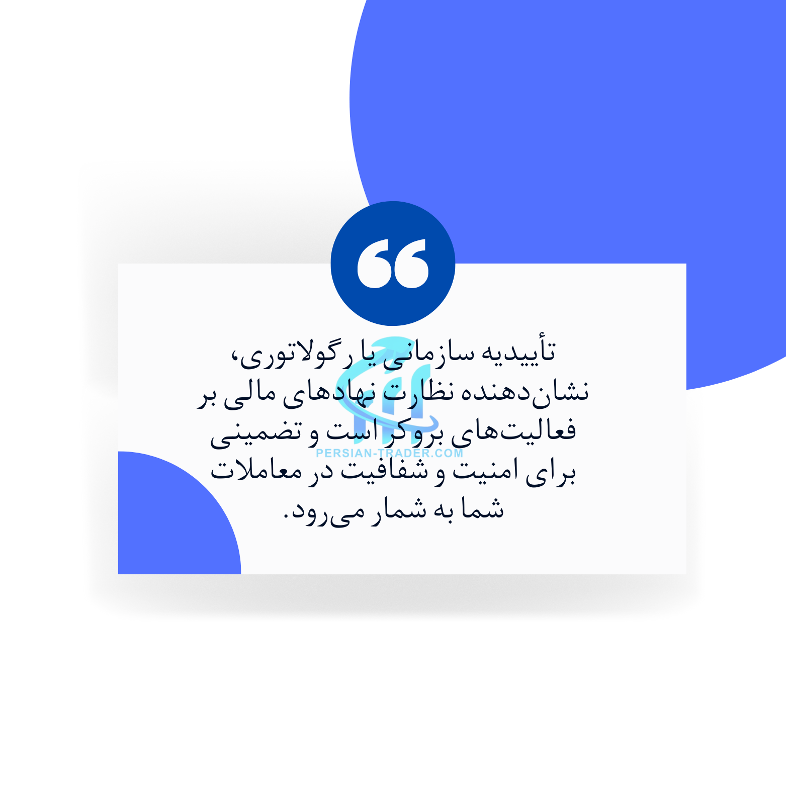 رگولاتوری چیست؟
